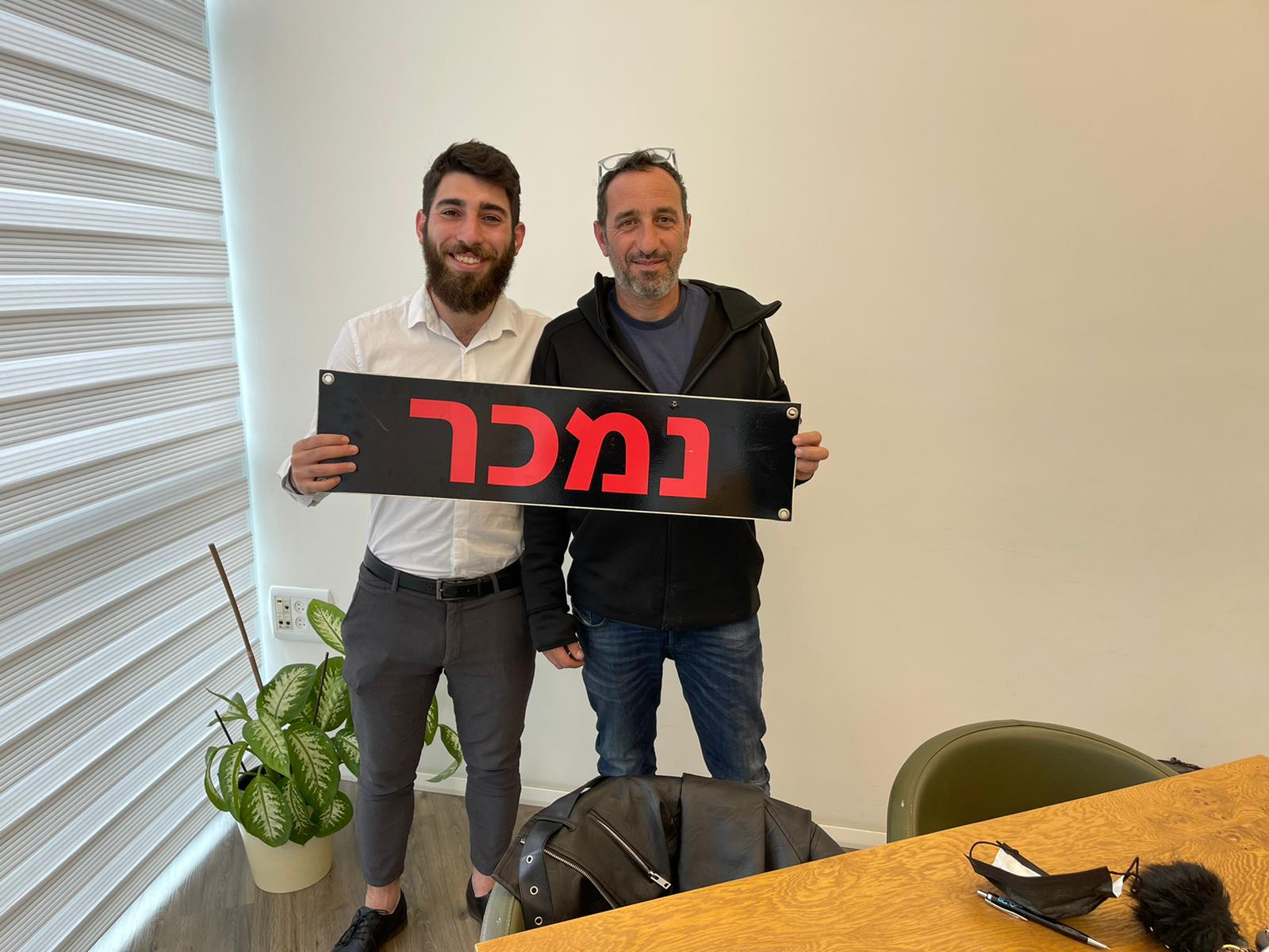 עסקה מוצלחת עם אילן