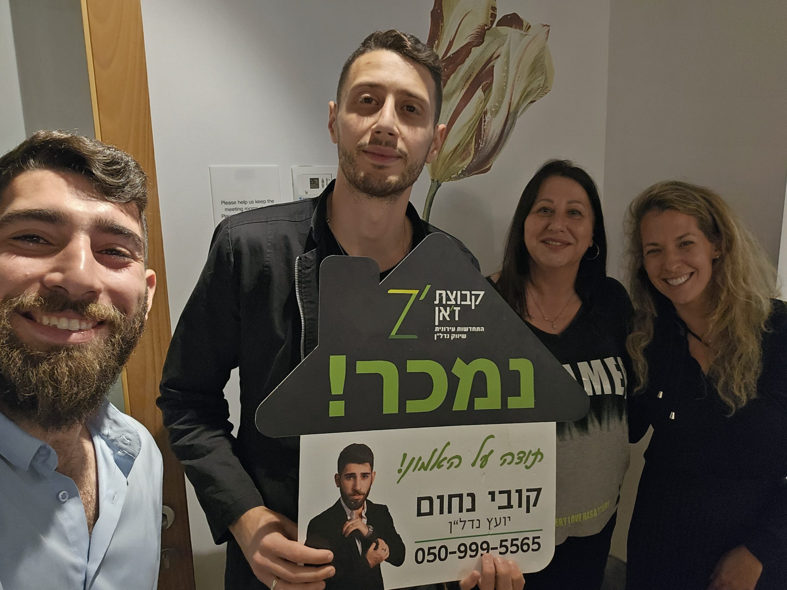 לקוחה מרוצה