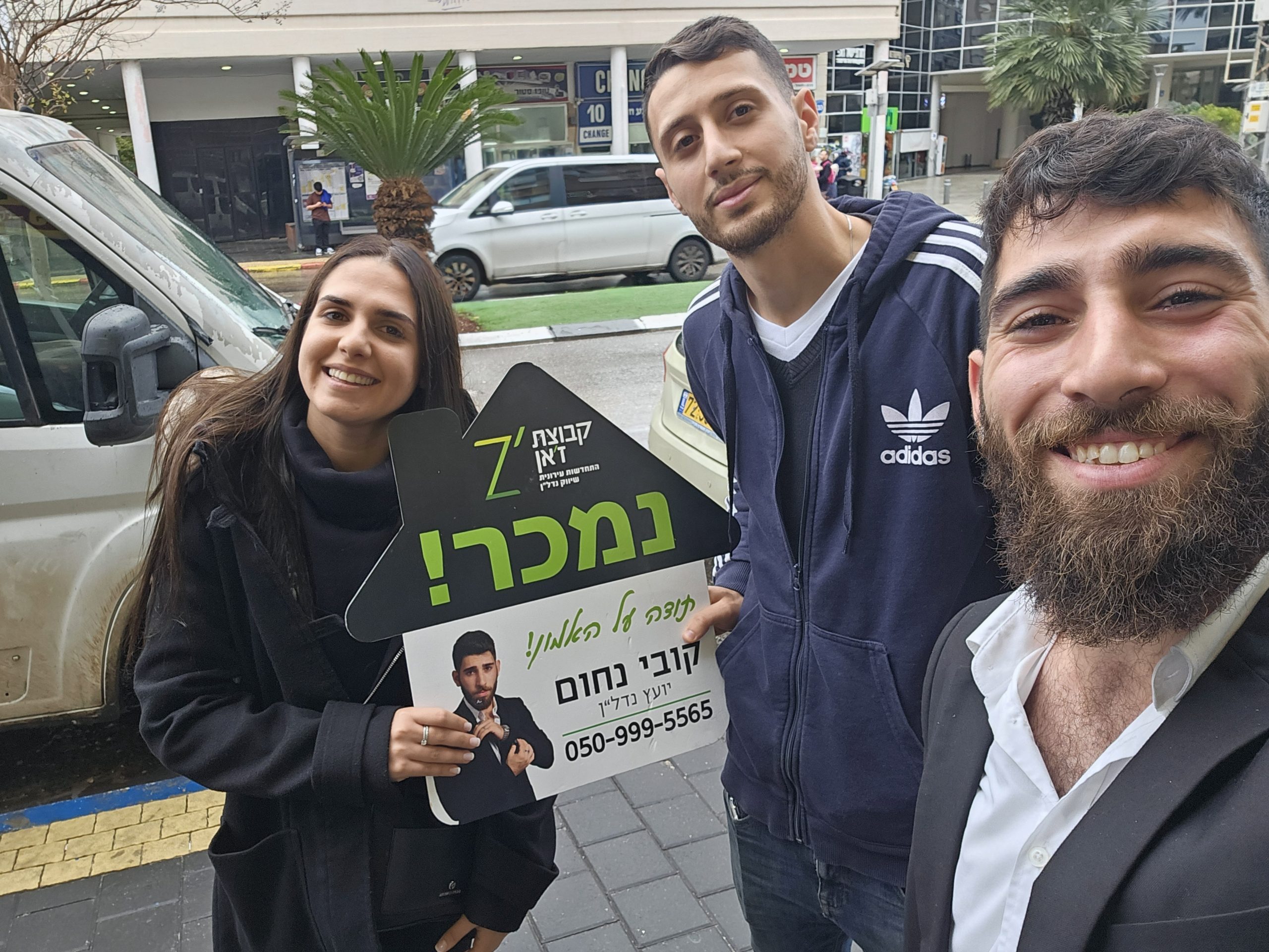 רוי ואשתו